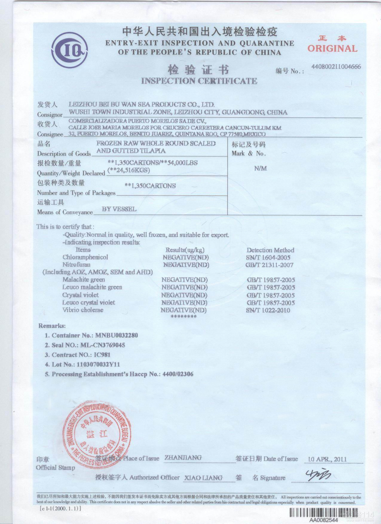 نمونه فرم بازرسی INSPECTION