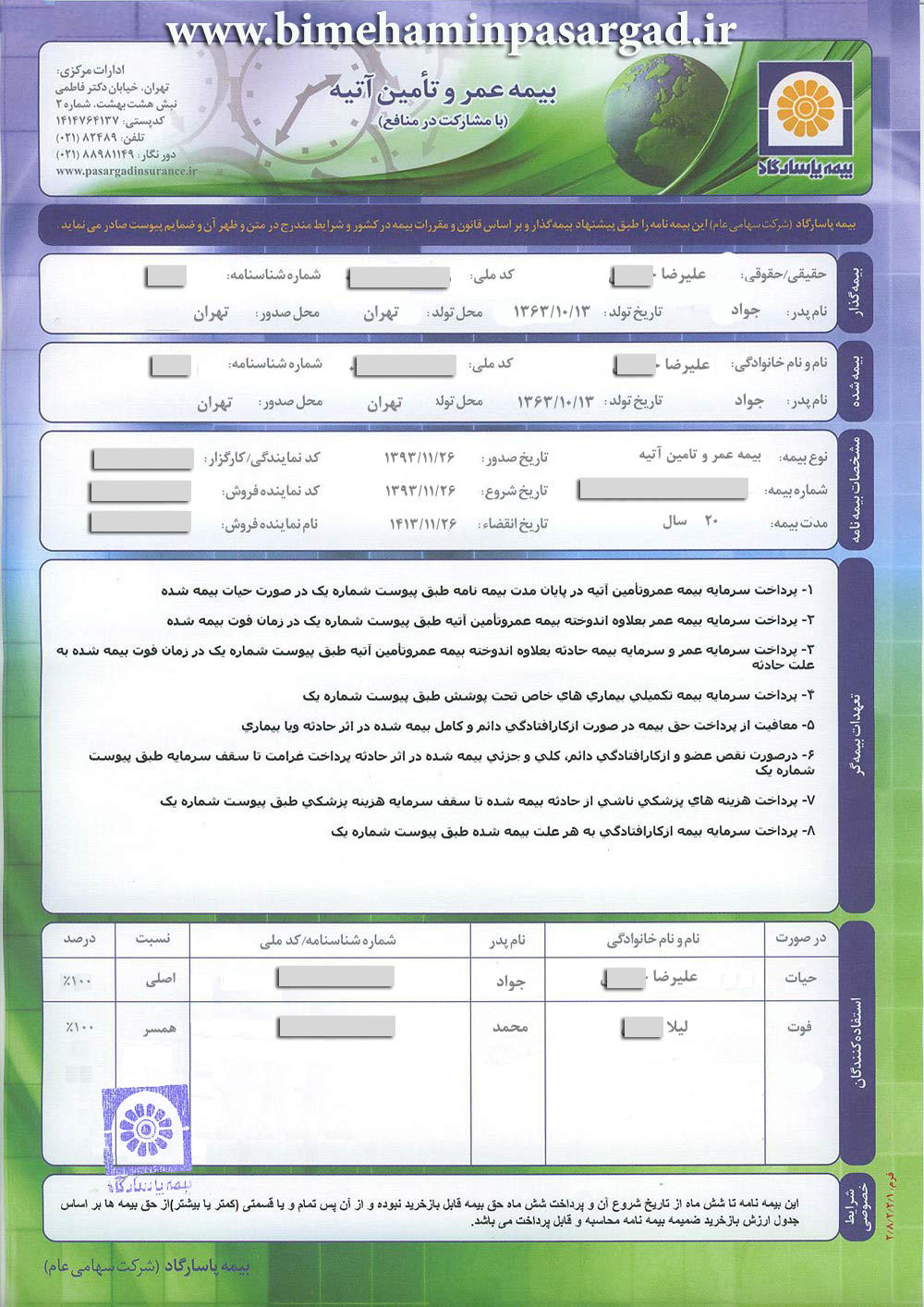 sanad1